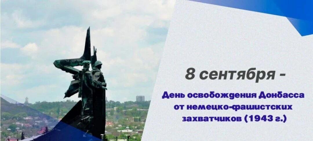 8 сентября 2026 года у мемориала погибшим воинам Великой Отечественной войны сотрудники...
