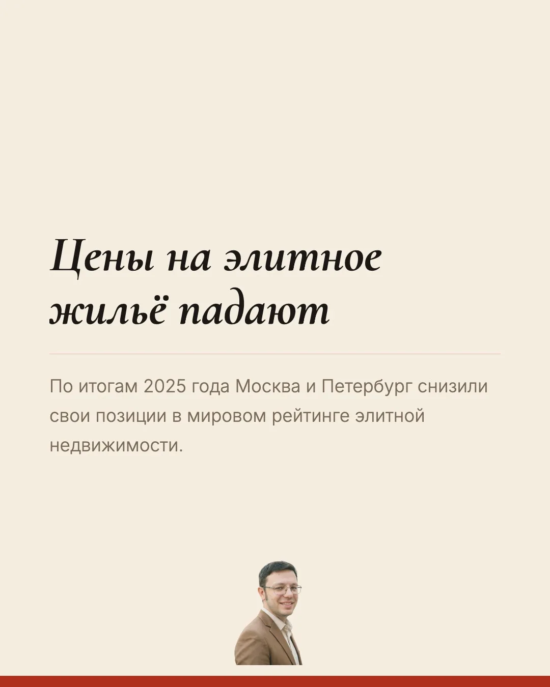 Москва и Петербург «притормозили»: что происходит с ценами на элитное жильё?