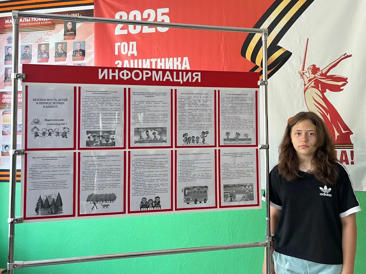 ☀️ Информационный стенд «Безопасность детей в период летних каникул»