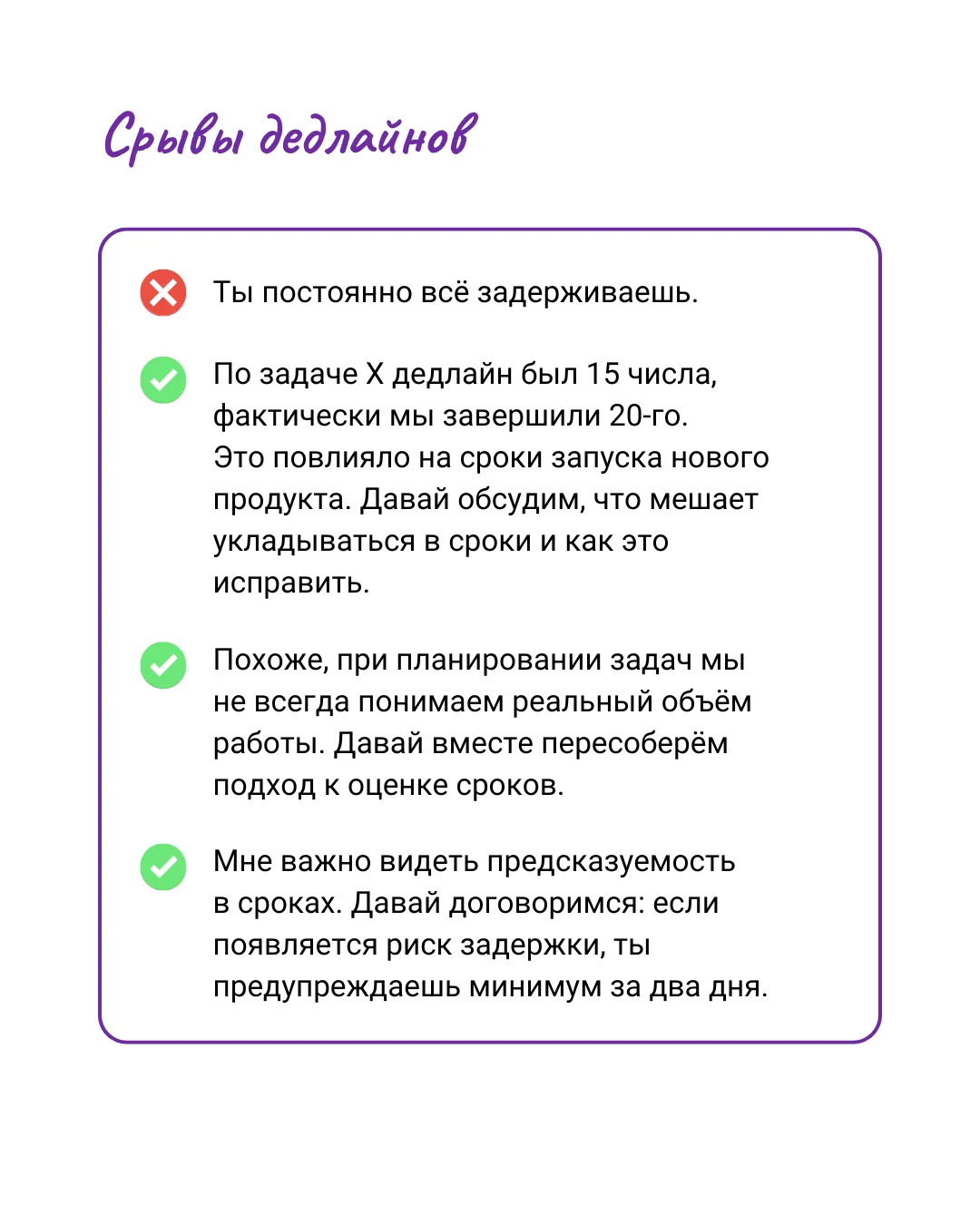 💬 Фразы для HR и руководителей: как экологично говорить о проблемах с сотрудниками