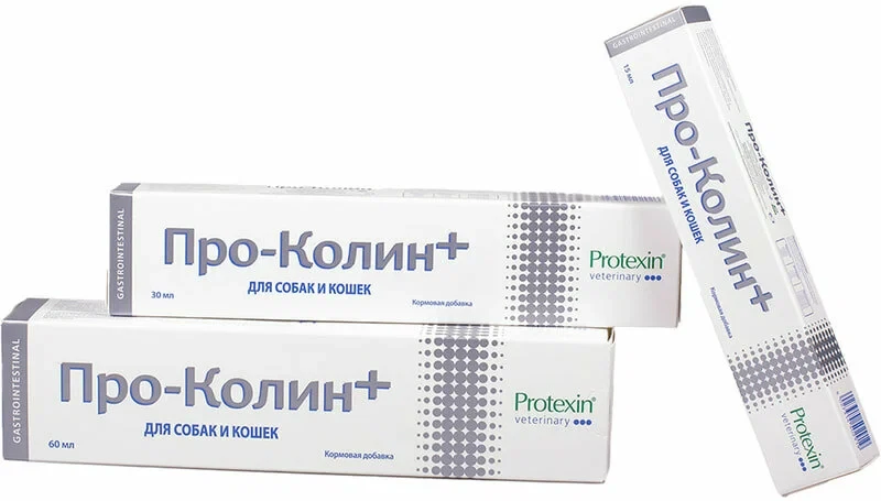 ❗Проколин 15, 30, 60мл -10%