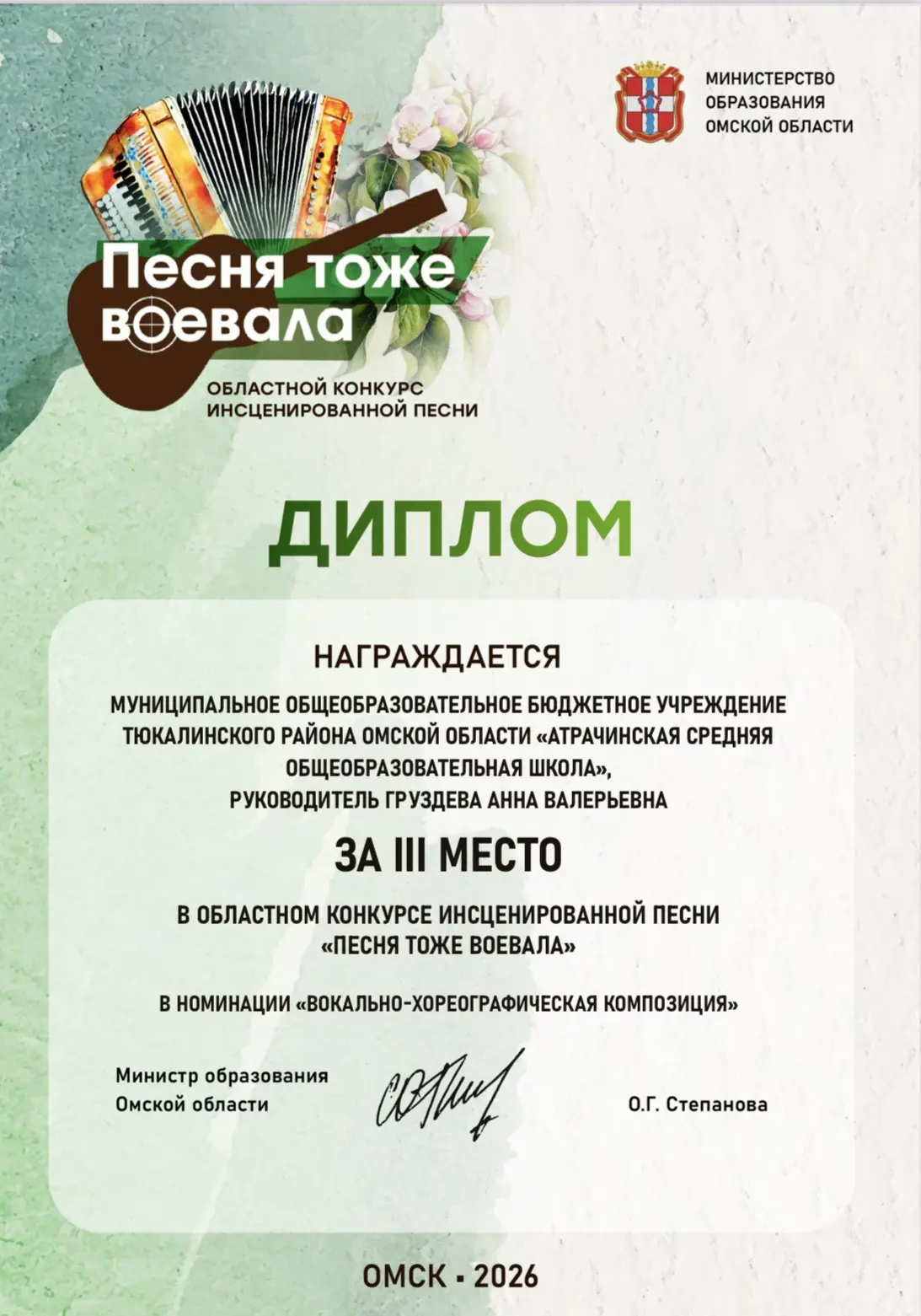 👏👏👏От всей души поздравляем ребят и их наставника с этой победой! Так держать! 💥🥉