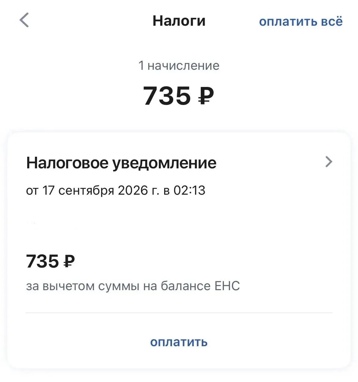 🚘 Жителям ЛНР начали приходить уведомления по транспортному налогу