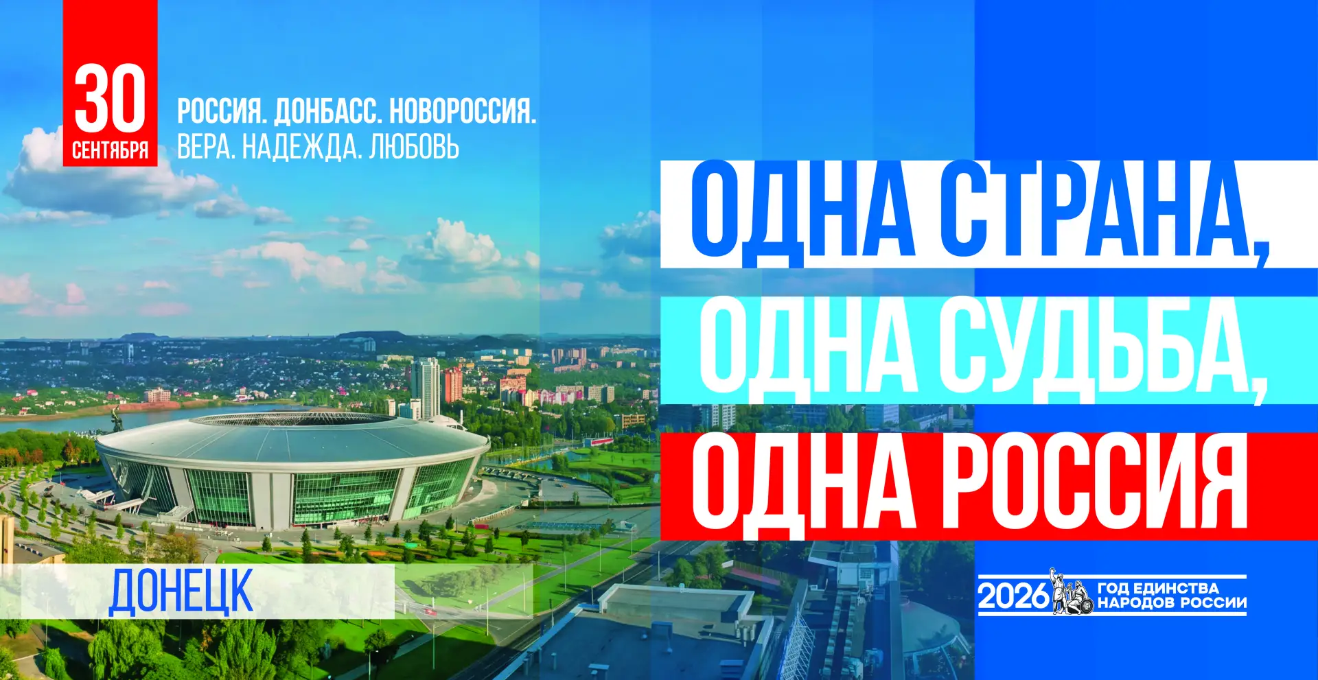 Архангельский центр культуры и досуга приглашает на митинг-концерт "В Единстве с Россие...