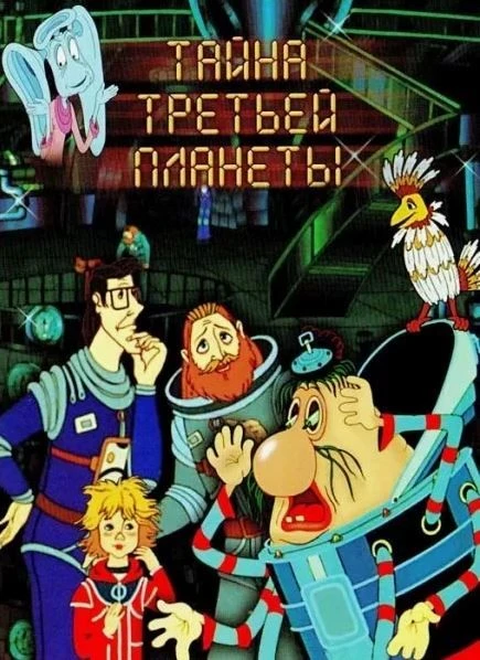🎬 Сегодня — День российской анимации. А у нас — Неделя космоса.
