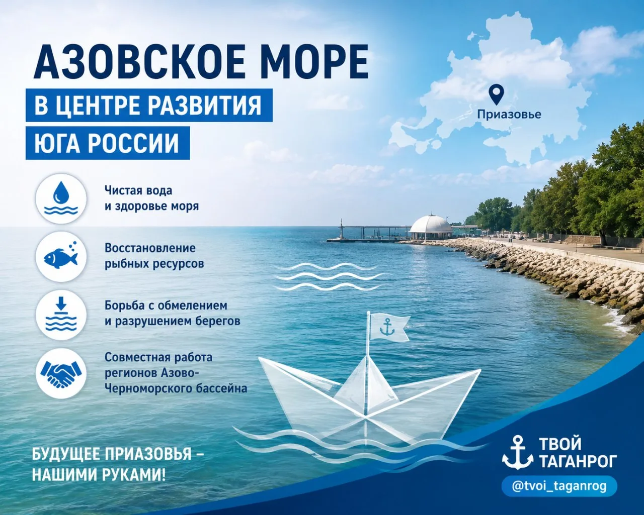 🌊 Азовское море хотят развивать по большой стратегии до 2040 года

Приазовье стало одной из ключевы