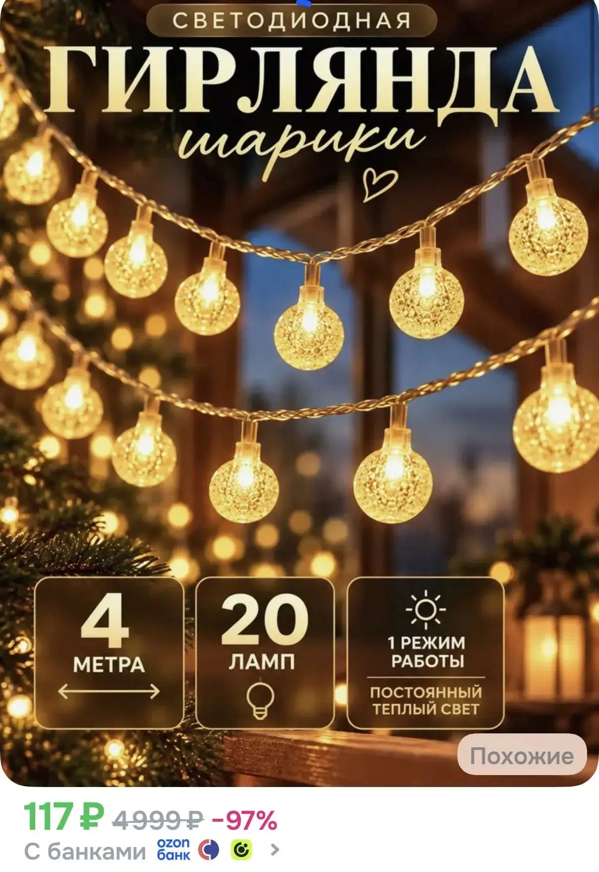 https://ozon.ru/t/v0nY06G