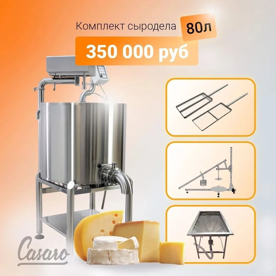 🥛 Есть своё молоко, но до собственной переработки всё никак не доходят руки?

Многие фермеры и влад