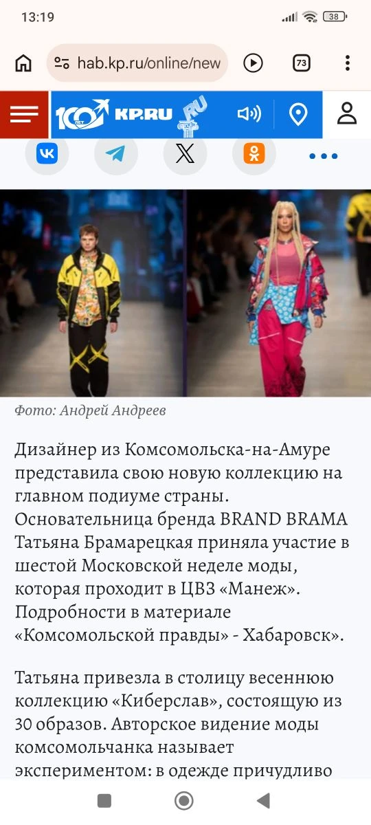 https://www.hab.kp.ru/online/news/6873172/