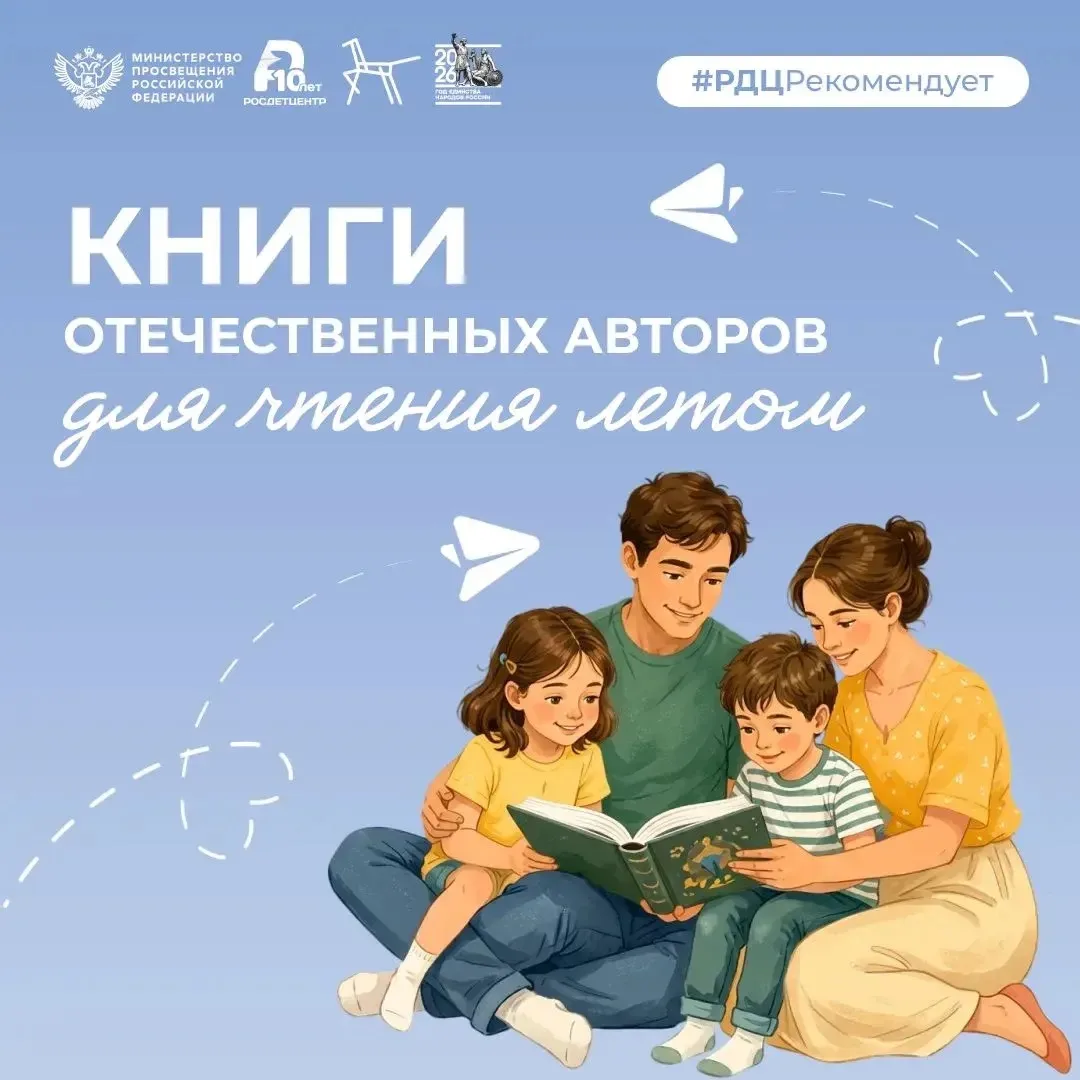 📚 Книжная полка на лето: собираем вместе

Дорогие родители, 

В одном из наших опросов мы попросили