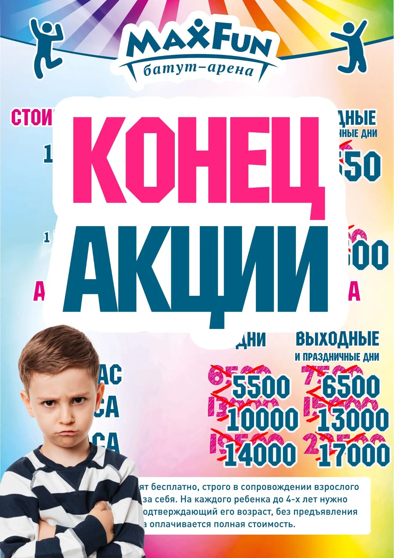 Друзья, вот и близится конец нашей удивительной акции, которая на целых два месяца перенесла вас в 2
