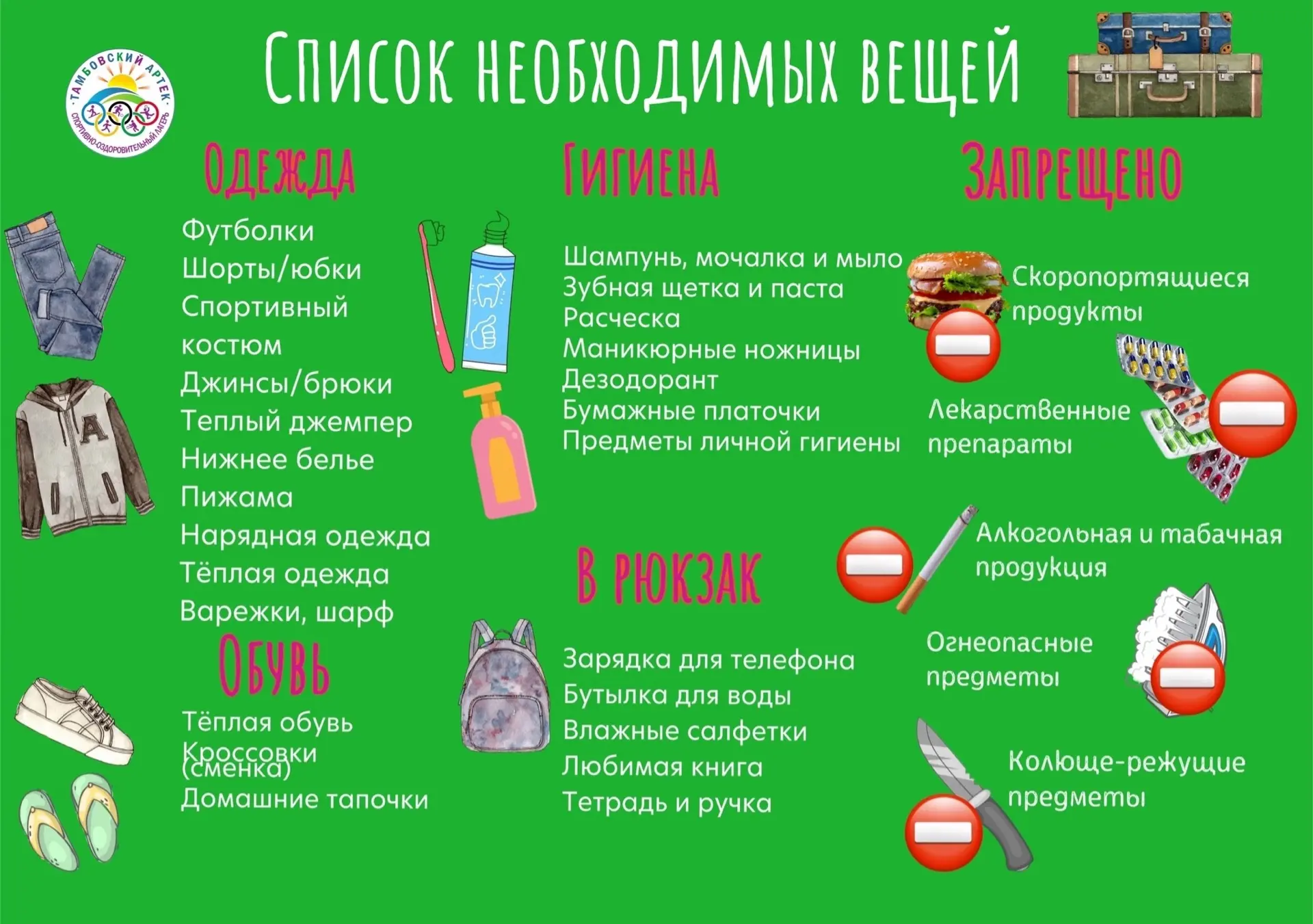 Ничего не забывай ☝️