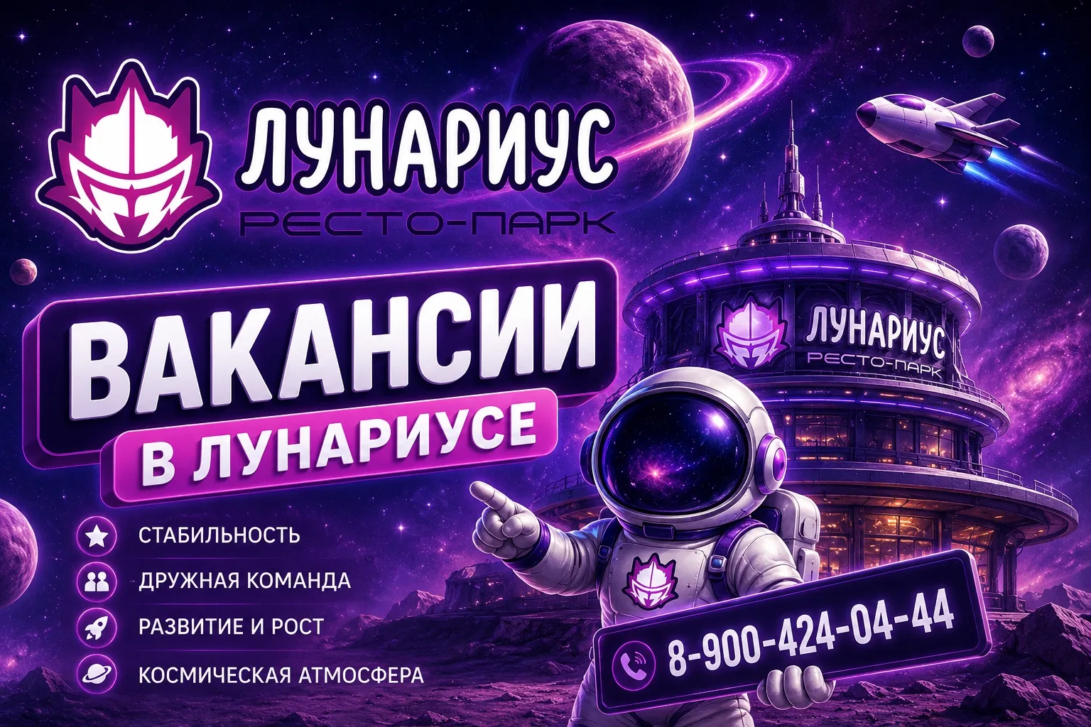 🔥 ВАКАНСИИ