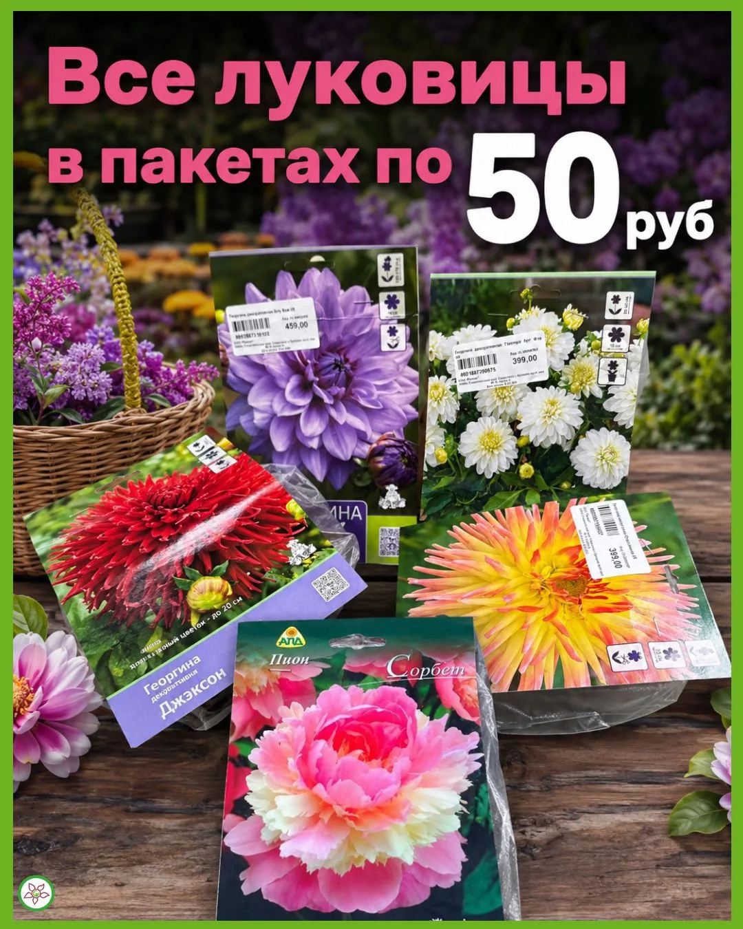 🌷 СУПЕР АКЦИЯ! 🌷