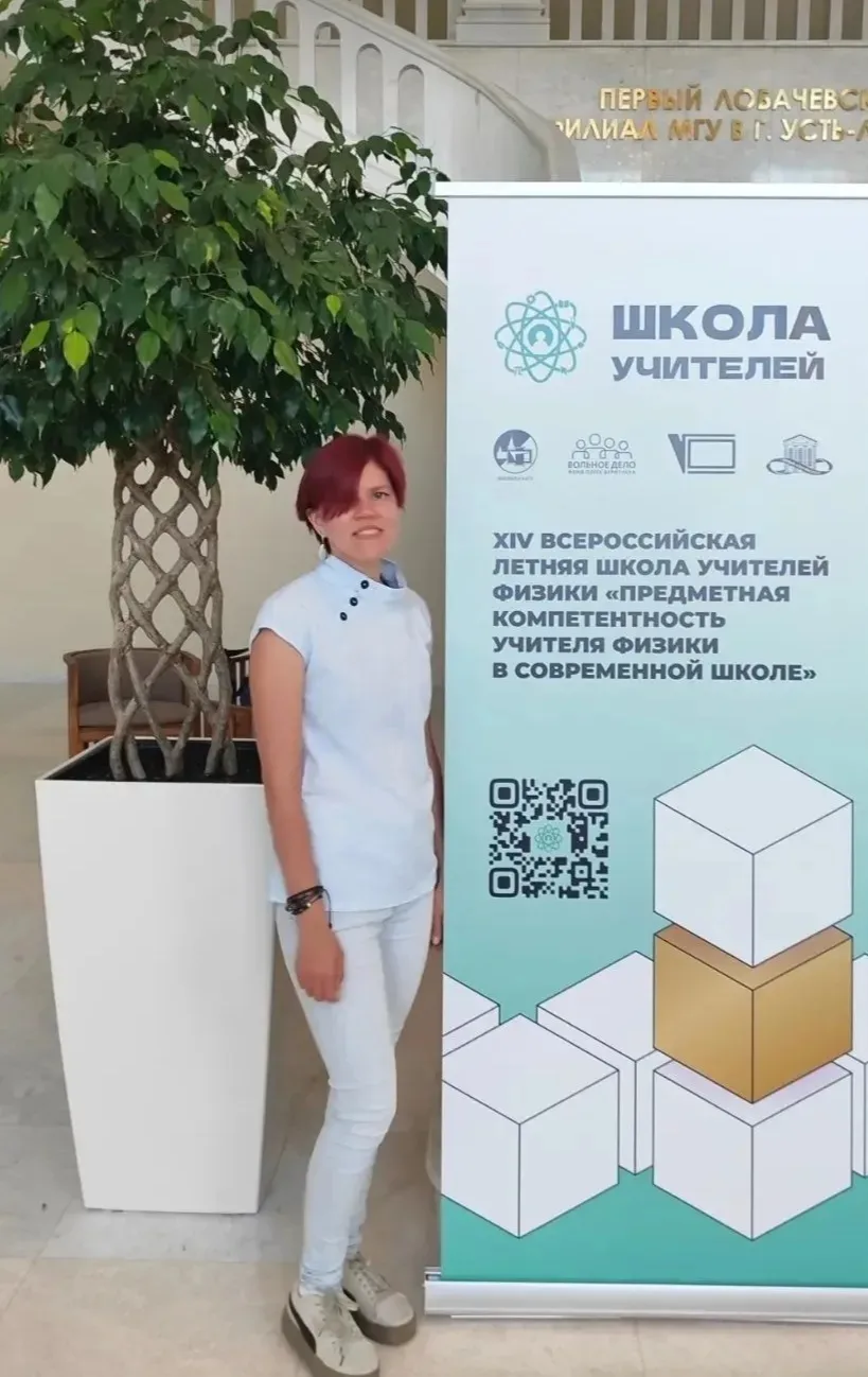 Учитель физики из Школы №3 – среди лучших на площадке филиала МГУ! 

Учитель физики МАОУ "ШКОЛА 3" А