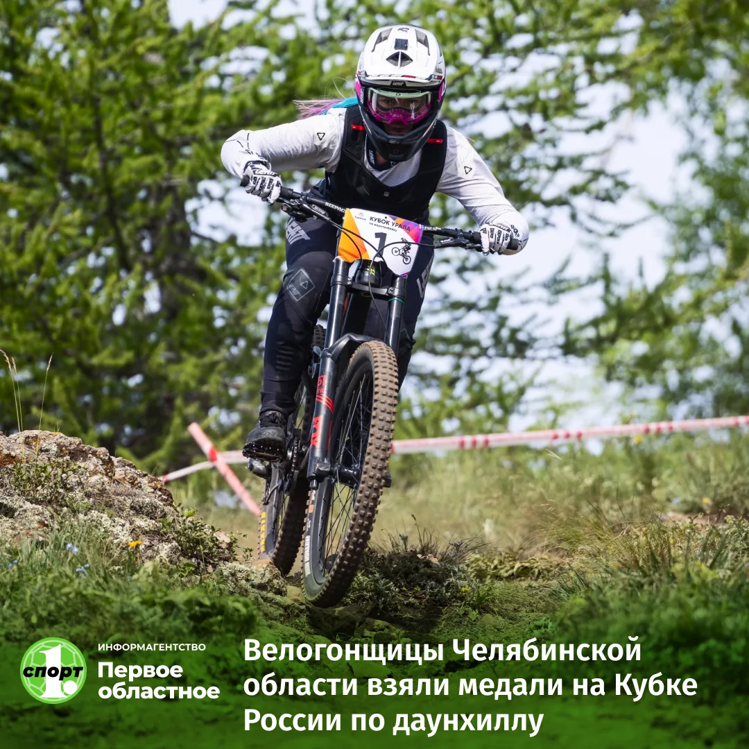 🚴🏻‍♂️ На горнолыжном курорте «Банное» в Башкортостане завершились два всероссийских старта по вело