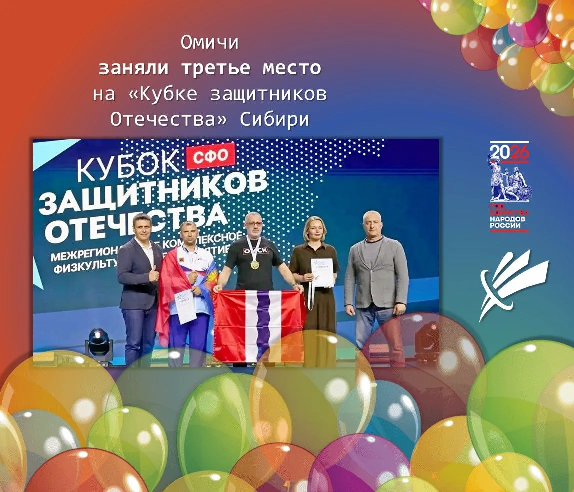 💪 Омские ветераны СВО заняли третье место на "Кубке защитников Отечества" Сибири.