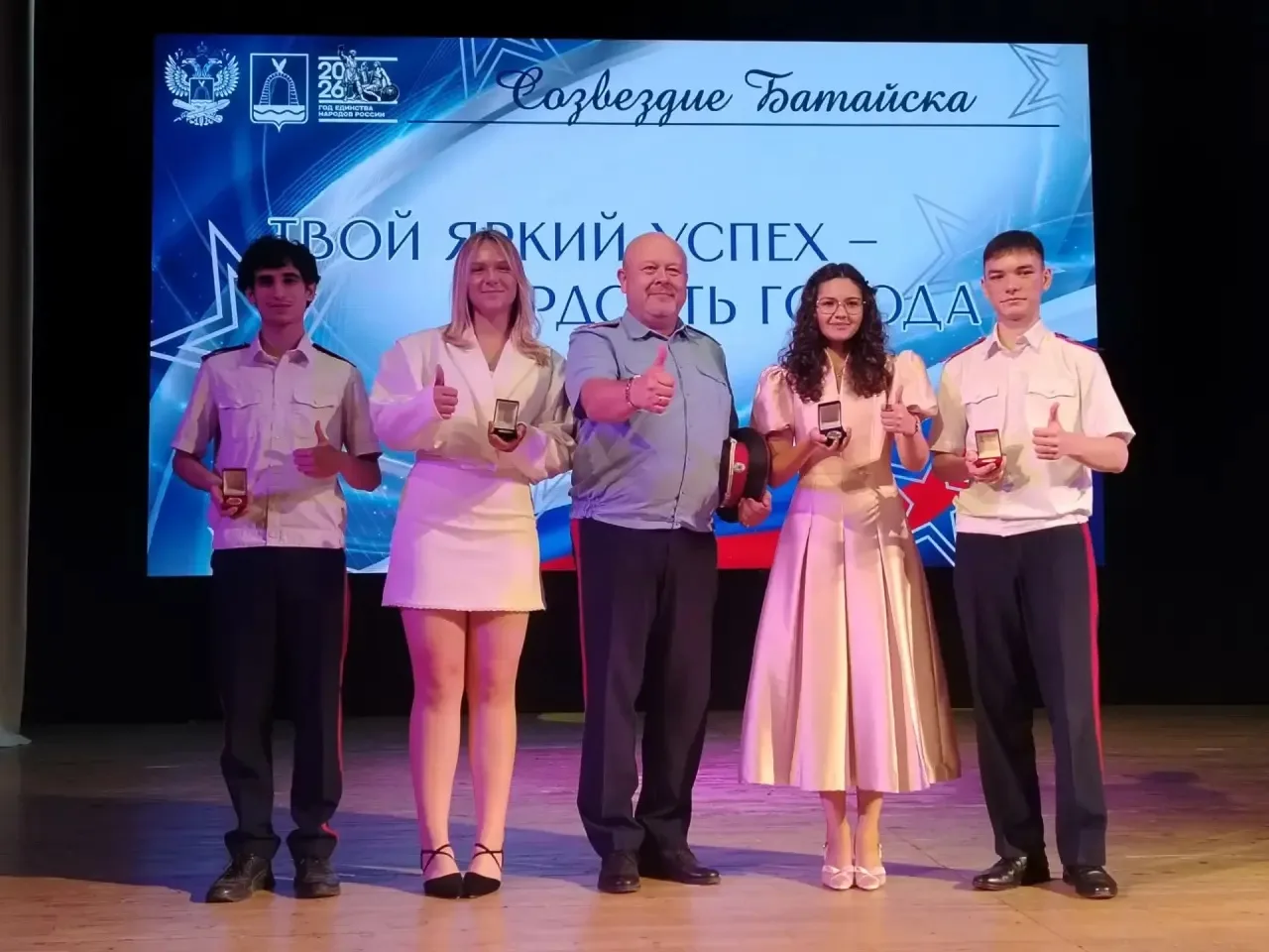 В Батайске прошло чествование лучших выпускников 2026 года. 

Наши ученики заслуженно получили золот