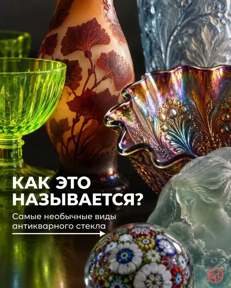 Магия стекла во всей красе: редкие техники ручной работы, от сложного рельефа до неонов...