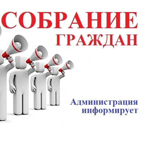 Уважаемые жители Лозовского сельсовета!
 
            15 мая  2026 года в 15 - 00ч. Приглашаем Вас н
