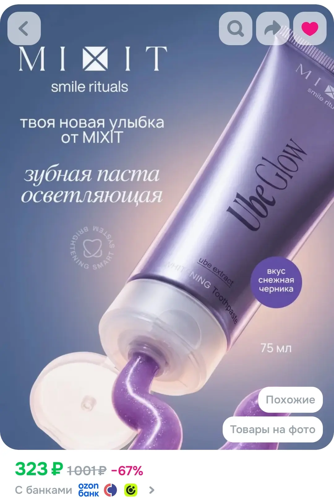 https://ozon.ru/t/QWXe2EG