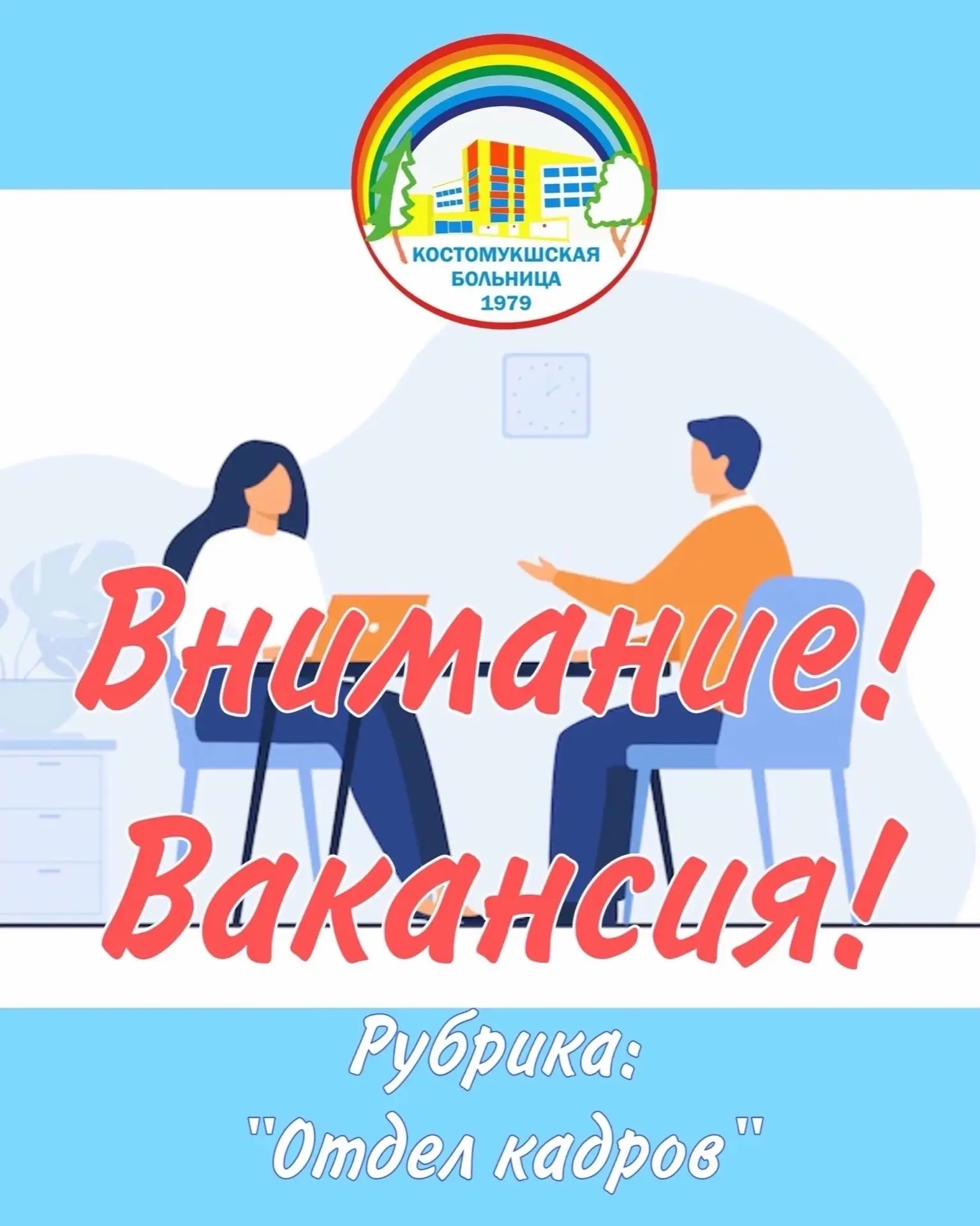 📢 В ГБУЗ «Межрайонная больница №1» требуется ведущий бухгалтер

📋 Требования:
• высшее профессиона