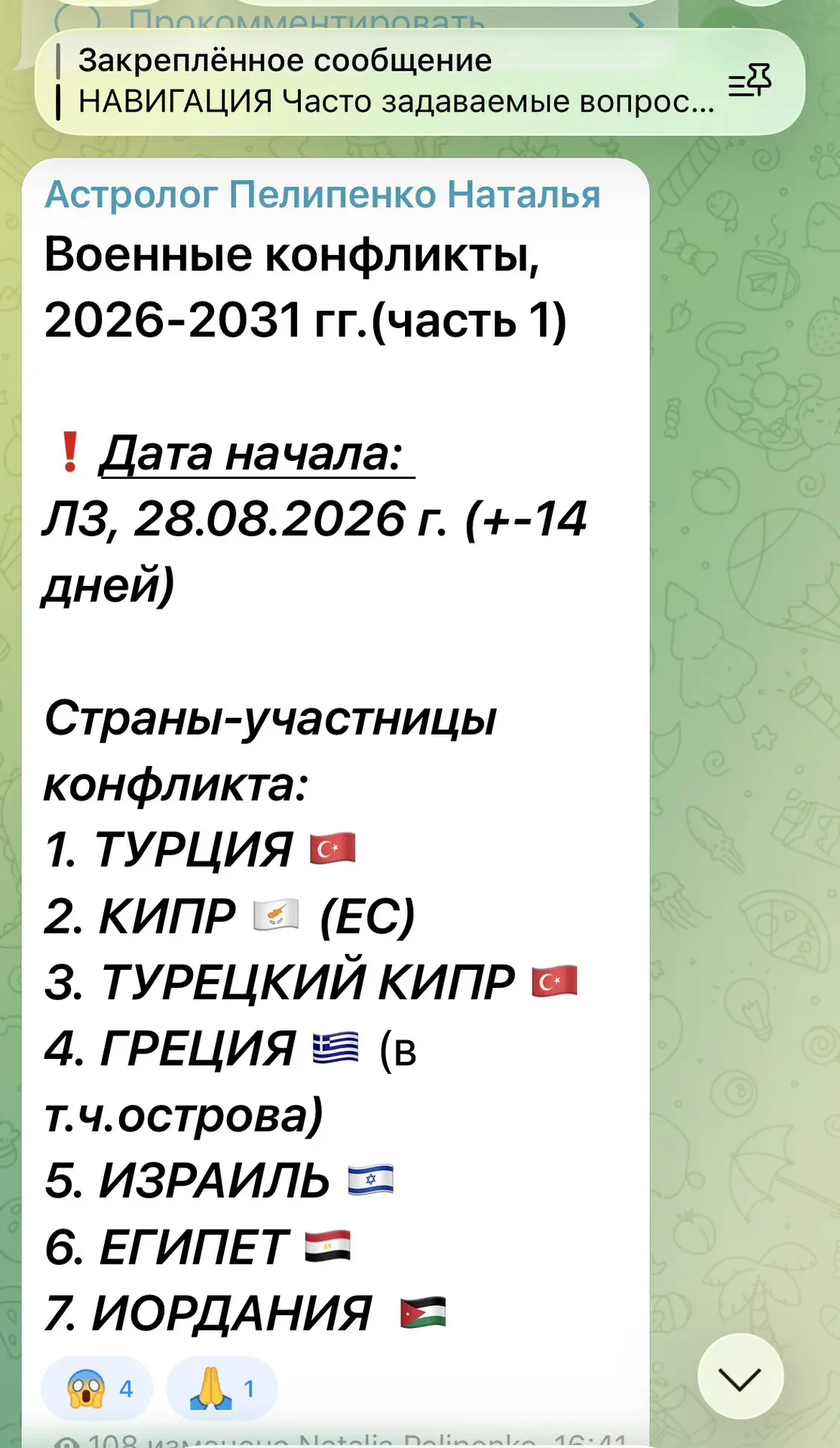 Медиа публикации