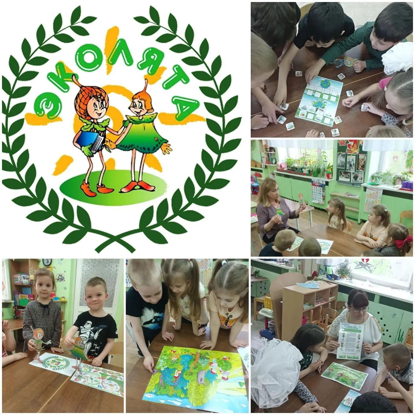☘Наши воспитанники приняли участие в акции «Эколята — юные защитники природы»! 🌎💚