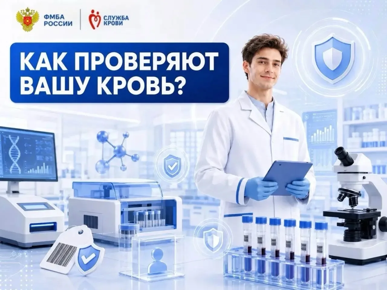 🩸 КАК ПРОВЕРЯЮТ ВАШУ КРОВЬ?🔬