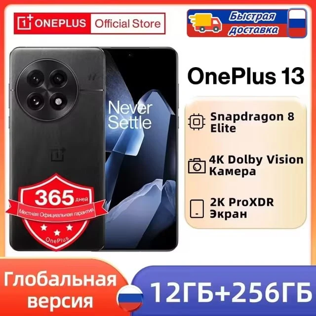 🔥ОГО🔥OnePlus 13 512Gb https://ali.click/ewg3k1e?erid=2SDnjcbRs2B из РОССИИ😱ЦЕНА-ИМБА😱