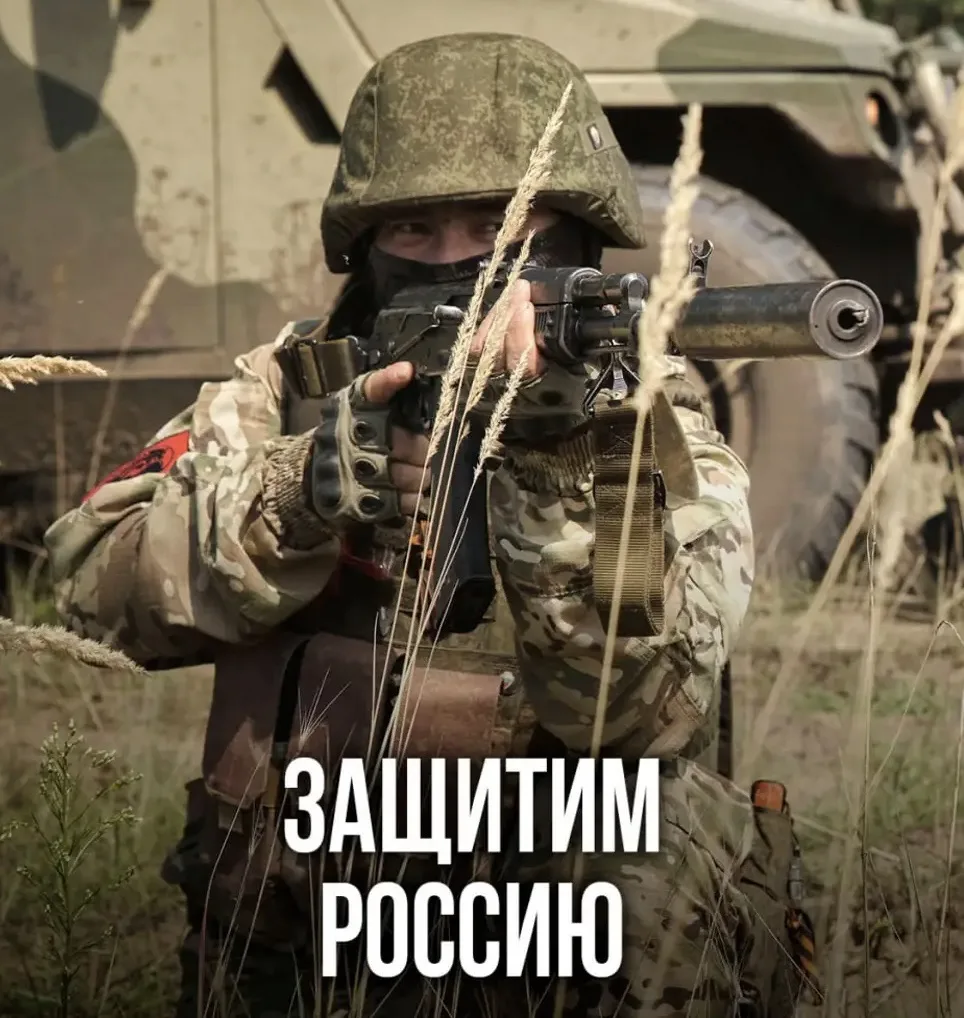 🚩Служи по контракту вместе с нашей организацией — КОНТРАКТ.РФ!

✔️ Экипировка предоставляется беспл