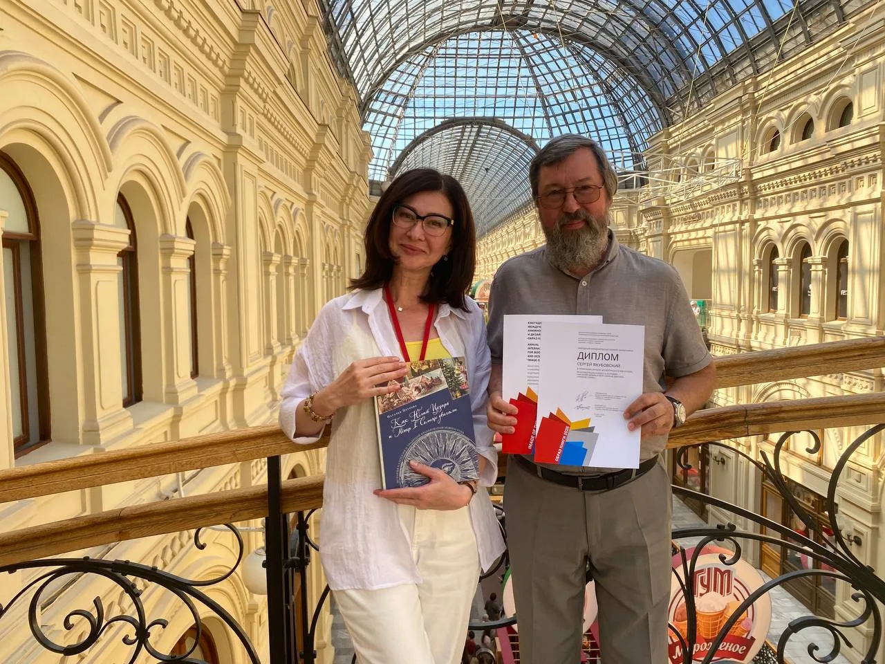 🎉🏆 За книгу «Как Юлий Цезарь и Пётр I Солнце двигали» наш коллега получил диплом конк...
