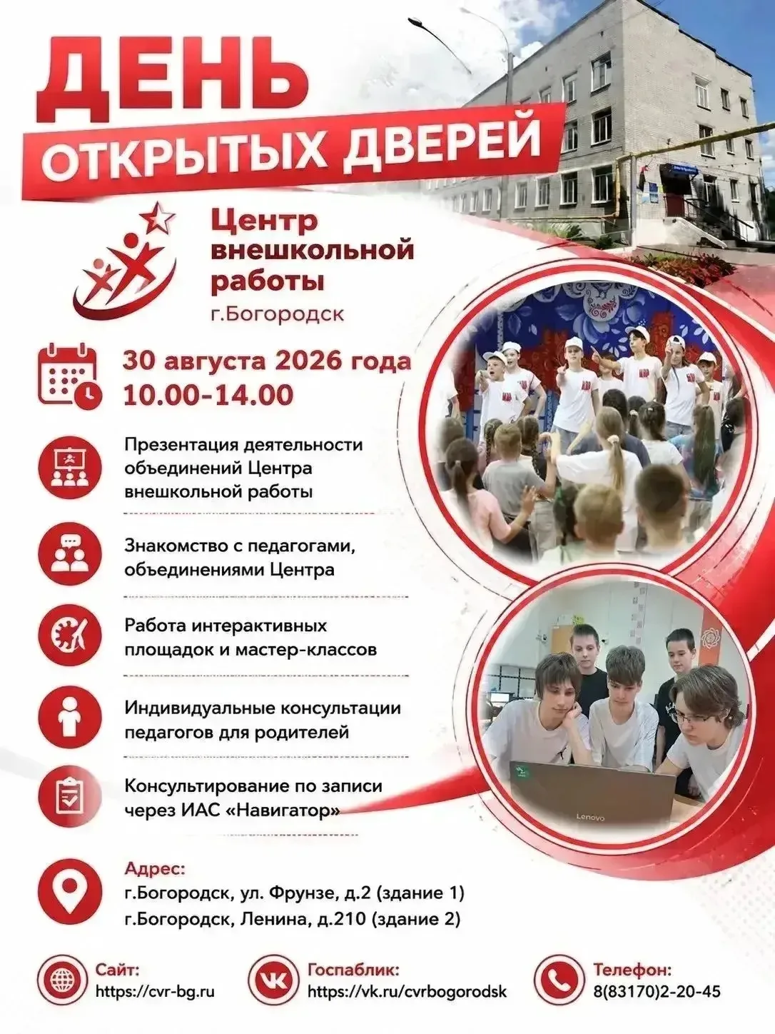 Уважаемые родители!