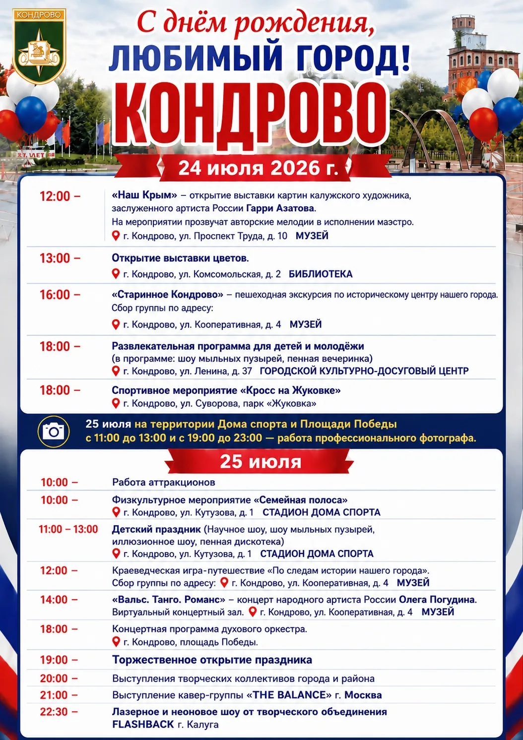 Медиа публикации