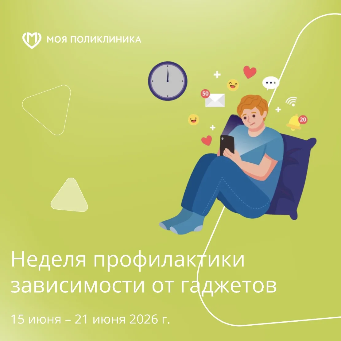 Неделя профилактики зависимости от гаджетов напоминает нам о важности баланса между цифровым и реаль