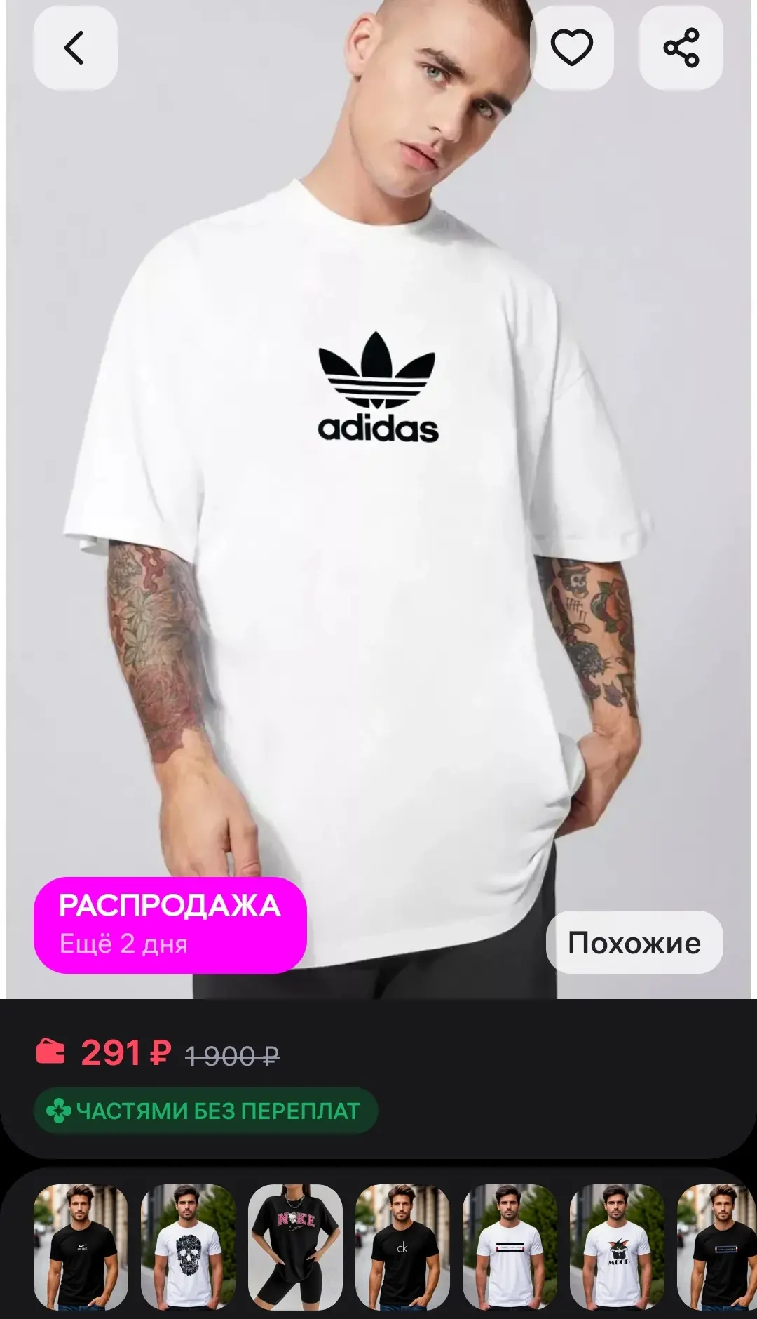 Футболка оверсайз с принтом Rememberr
https://www.wildberries.ru/catalog/303248447/detail.aspx