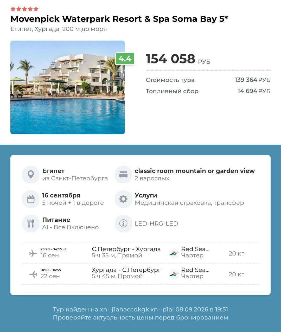 **Movenpick waterpark resort & spa soma bay 5⭐️**
