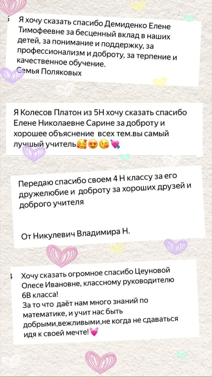 ✨Передай спасибо!  Друзья! На этой неделе мы получили множество добрых и сердечных слов.   Следите з