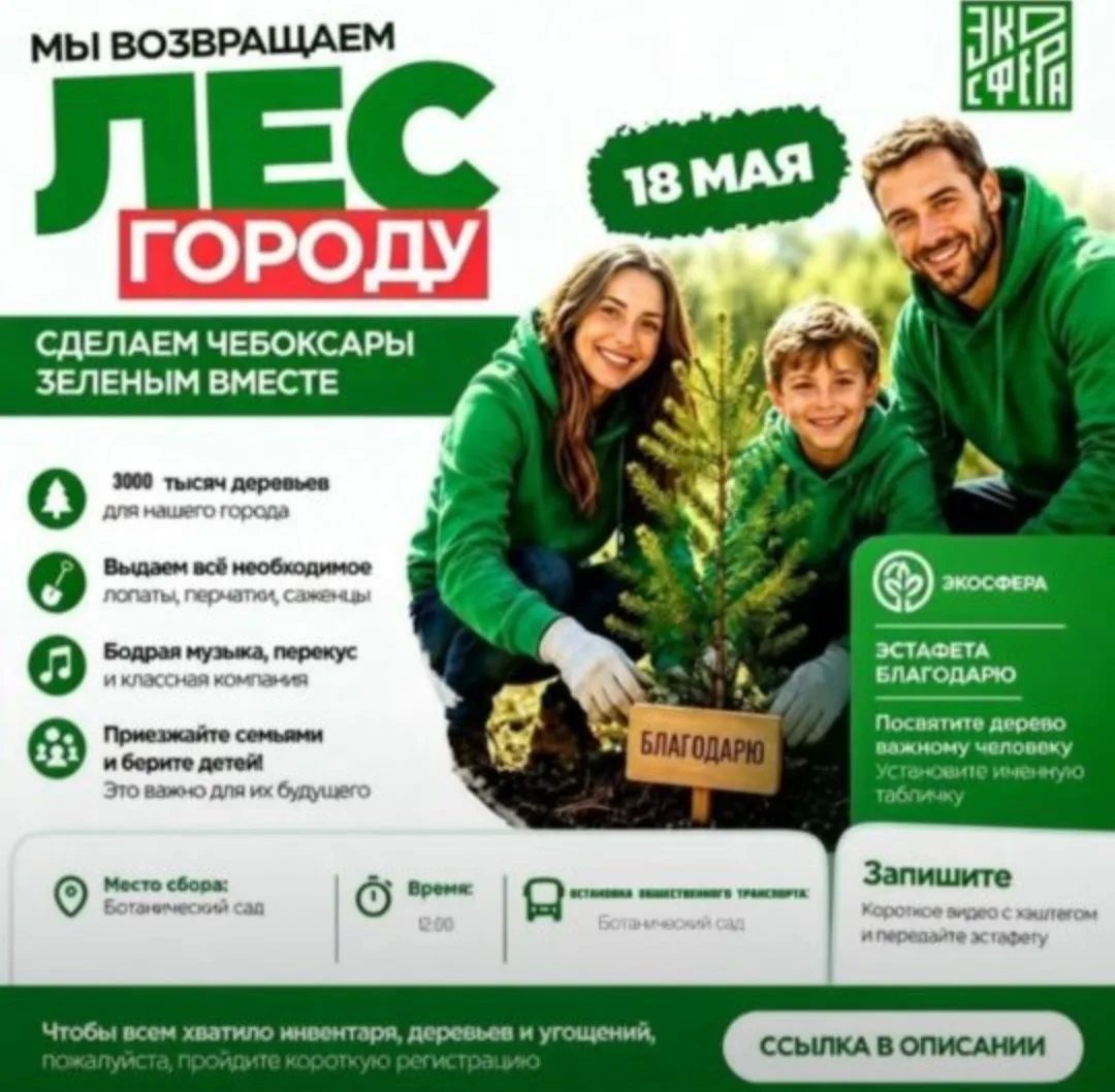 🌿 Юнармейцы СОШ №19 — за чистый и зелёный город!