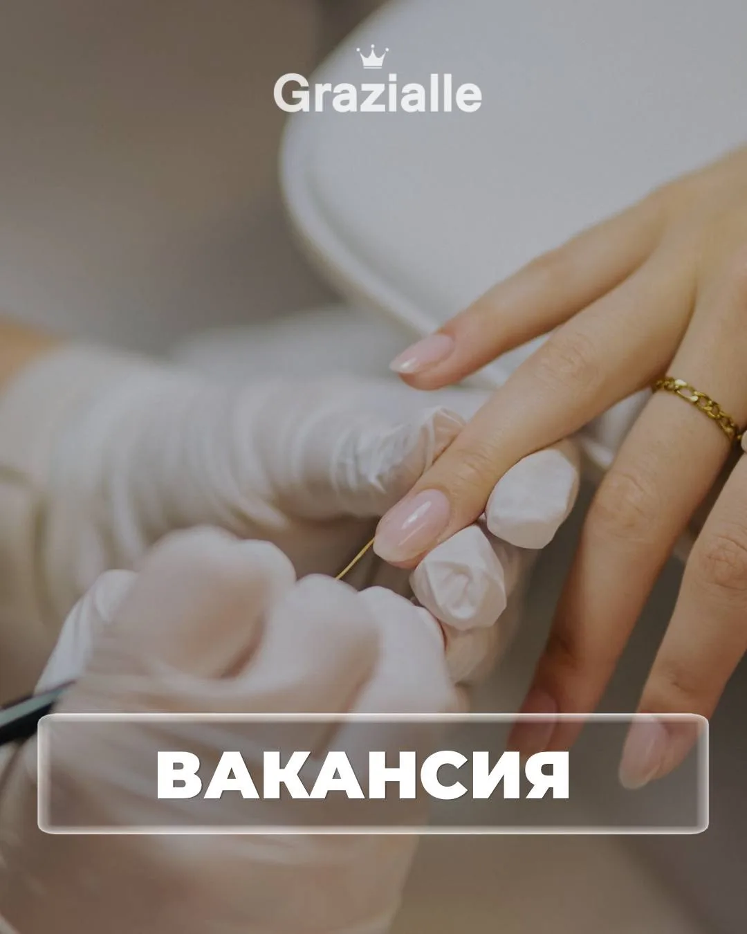 Наш салон красоты расширяется, и мы ищем талантливого профессионала, готового стать час...