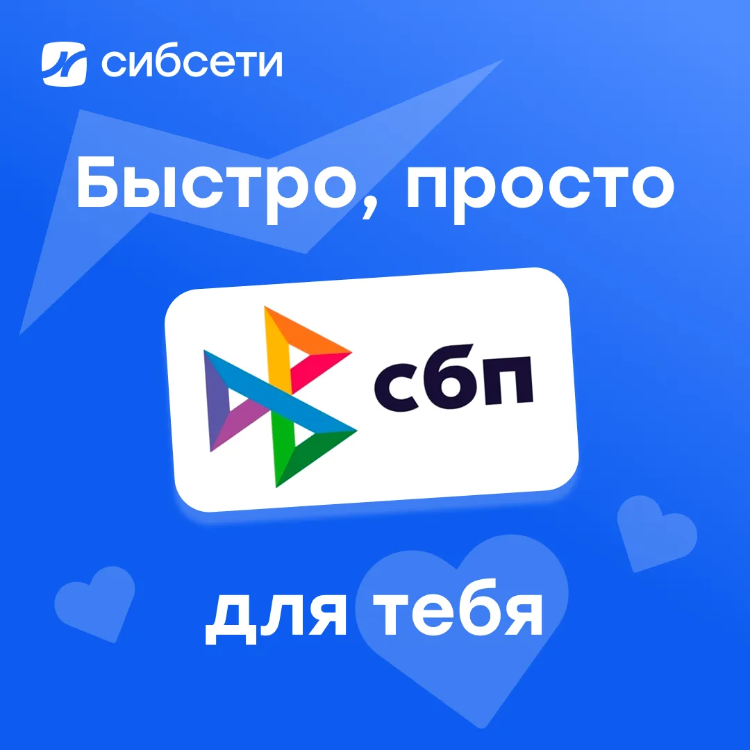 Есть вещи, которые хочется делать быстро. Оплатить интернет – точно одна из них