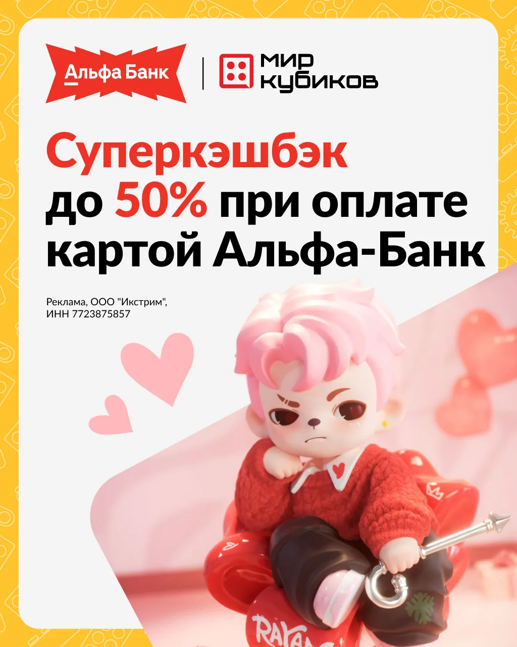 Крутим барабан суперкешбэка и ловим выгоду!
