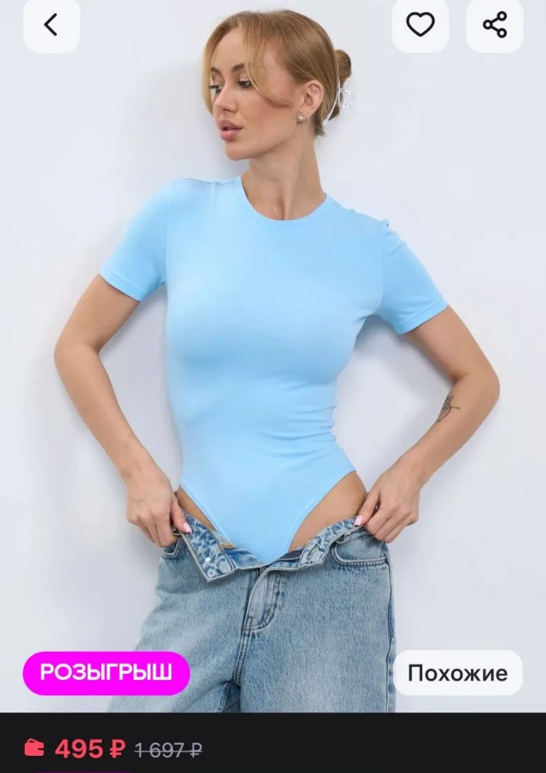 Боди футболка облегающая ТЕЛОДВИЖЕНИЯ
https://www.wildberries.ru/catalog/418259522/detail.aspx