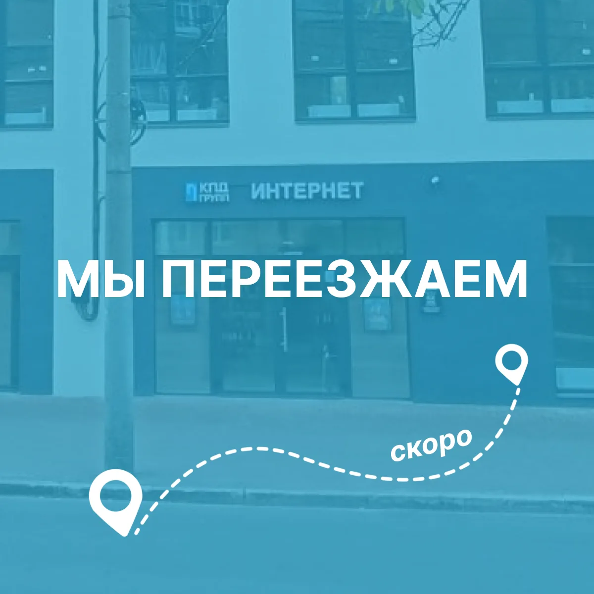 Уважаемые абоненты!