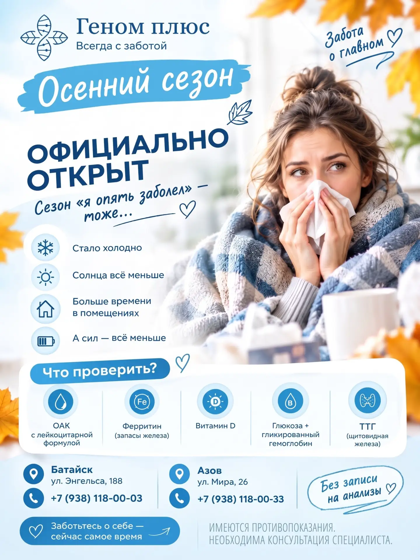 🍂 Осенний сезон официально открыт.
