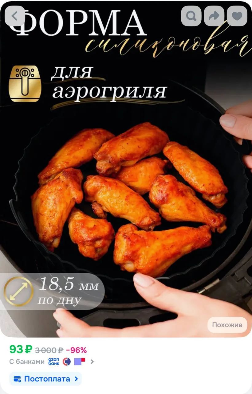 https://ozon.ru/t/4k8i2fc