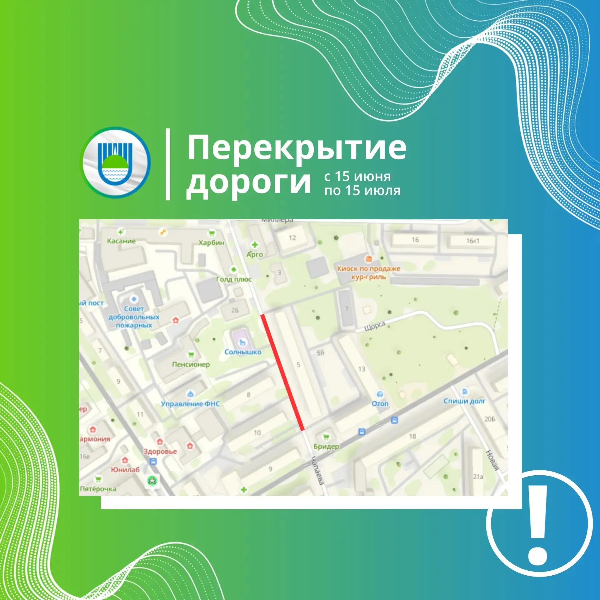 ⛔️ На месяц ограничили движение транспорта по ул. Чапаева в Биробиджане

Город продолжает готовиться