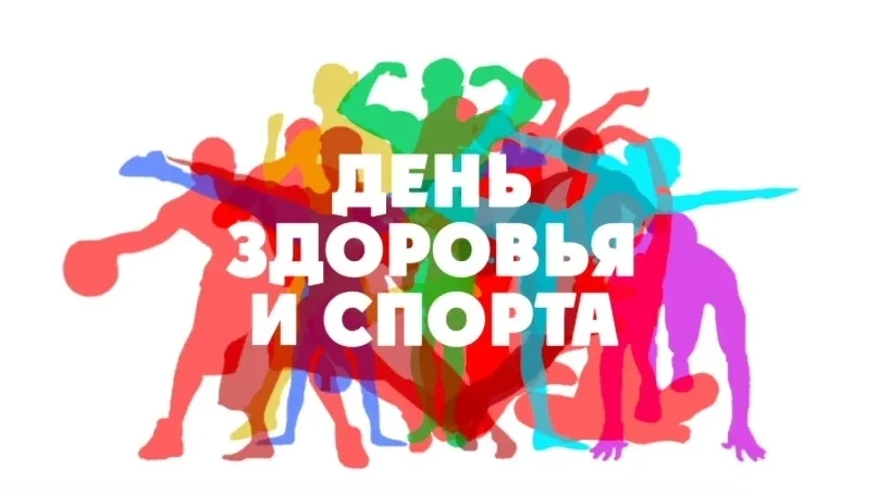 🏃‍♀️ День здоровья и спорта в спортивной школе «Олимп»