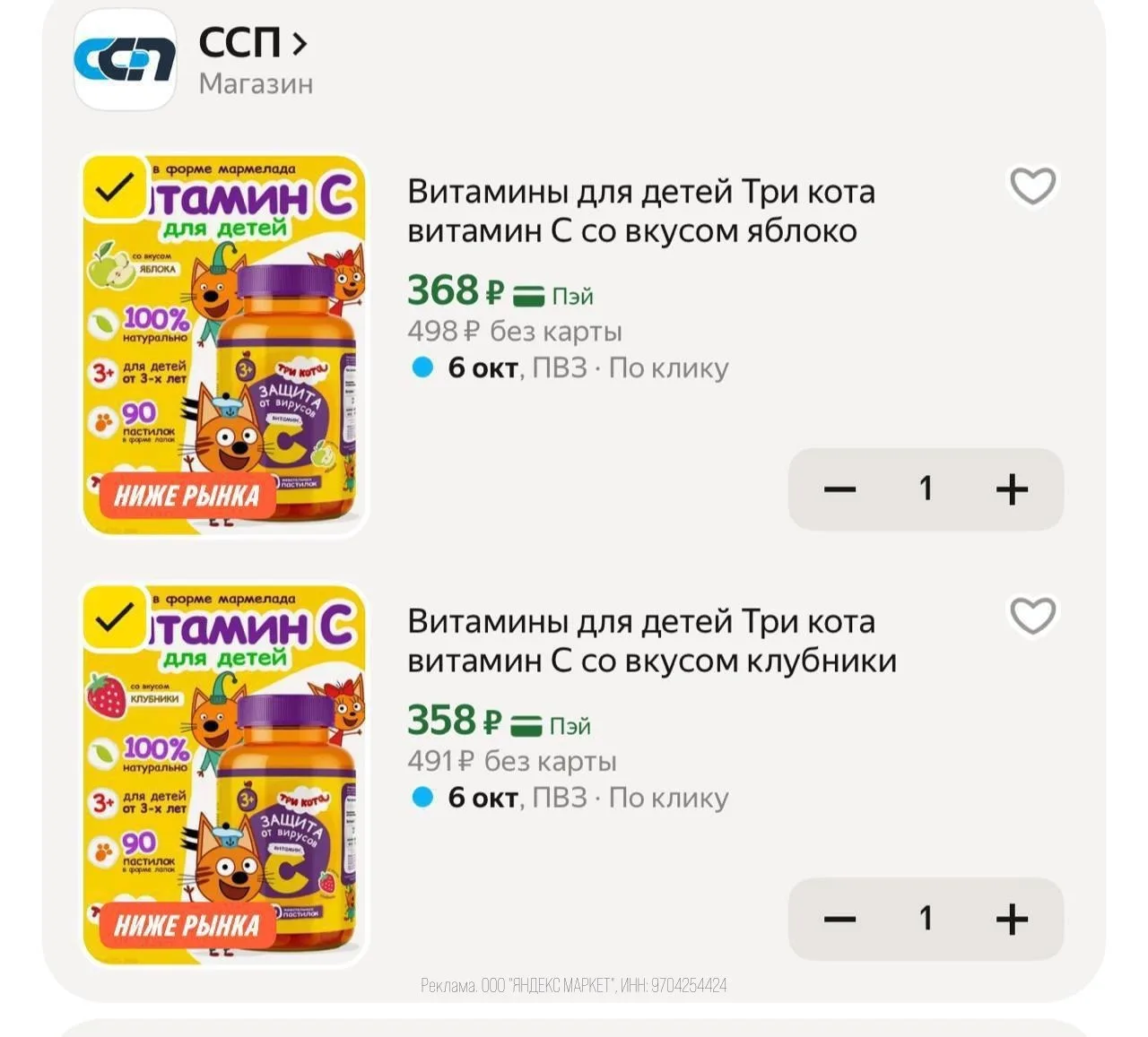 🛍Яндекс Маркет🛍