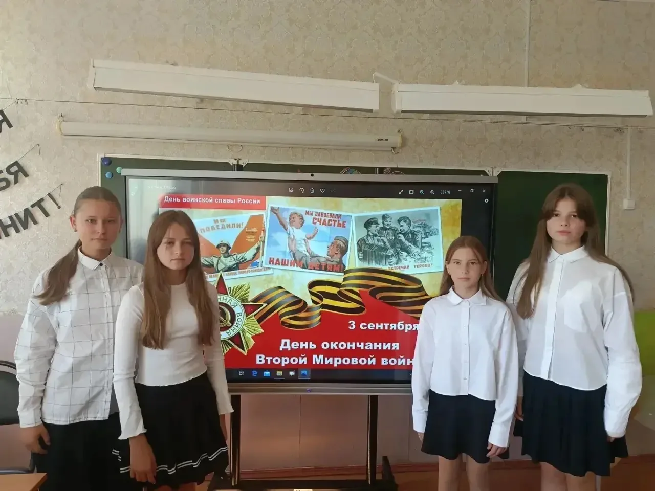 День окончания Второй мировой войны